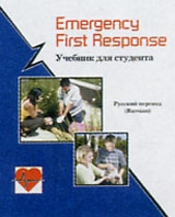    Emergency First Response