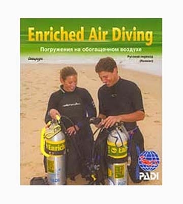 PADI Учебник Enriched Air Diver