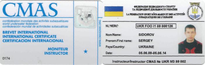Инструктор*