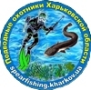 Подводные охотники Харькова