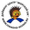 Ивановский подводный клуб 