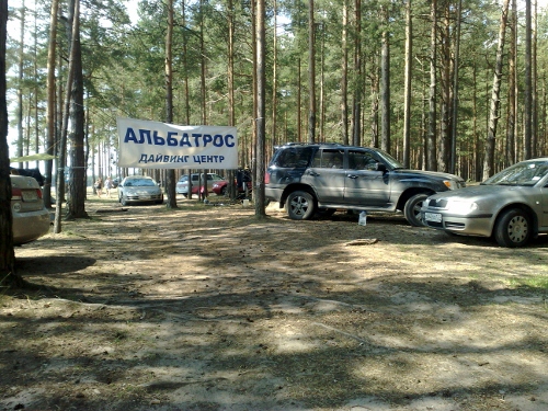 Тверской карьер, Д.Ц. Альбатрос